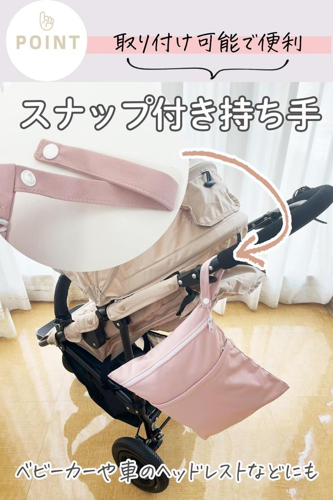Panos Waterproof Diaper Change of Wet Milk Tea 2-Pocket Pouch, Pouch, Clothes, Bag,