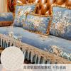 Jacquard Stickerei Chenille Sofakissen Heimdekoration Sofabezug High-End Rutschfestes Couchkissen Möbelschutzbezug