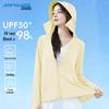 Jeanswest Women's Ice Silk UPF50+ Sun Protection Jacket
