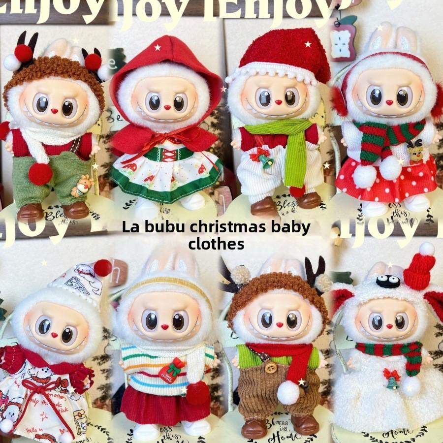 Clothes Only - Suitable for Labubu Baby Clothes, One, Two and Three Generations of Labubu Pendant Dolls Can Wear Christmas Baby Clothes Set