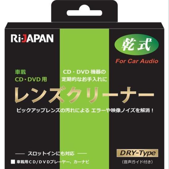 

RIJAPAN Car Lens Dry for Car Players CD/DVD Cleaner, Type, LC-S15D, CD/DVD