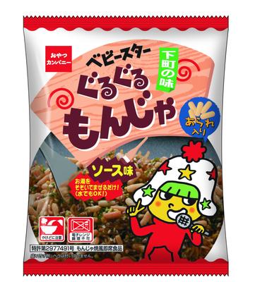 Oyatsu Company Baby Star Guru Guru Monja 36g X 12 Bags Cup Hot Water Thicken Mix Dagashi Downtown [Official] (Mini Taste)