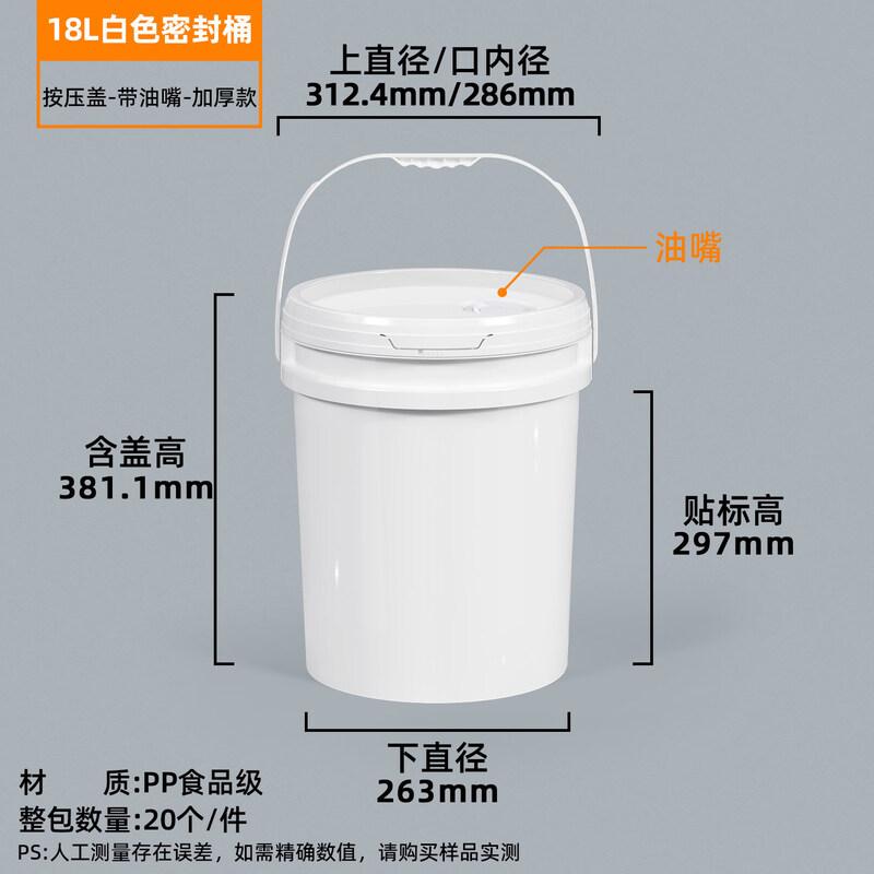 Yicang Thickened Food Grade Sealed Plastic Round Bucket