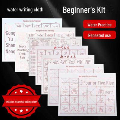Dicker Imitations-Reis Kalligraphie-Übungsstoff für Anfänger - Wasserschreibpinsel & Leeres Raster