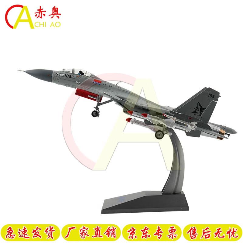 J-15 Carrier-Based Fighter Model