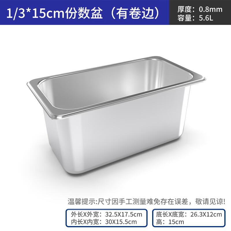 Wuhe Stainless Steel Gastronorm Food Pan with Lid