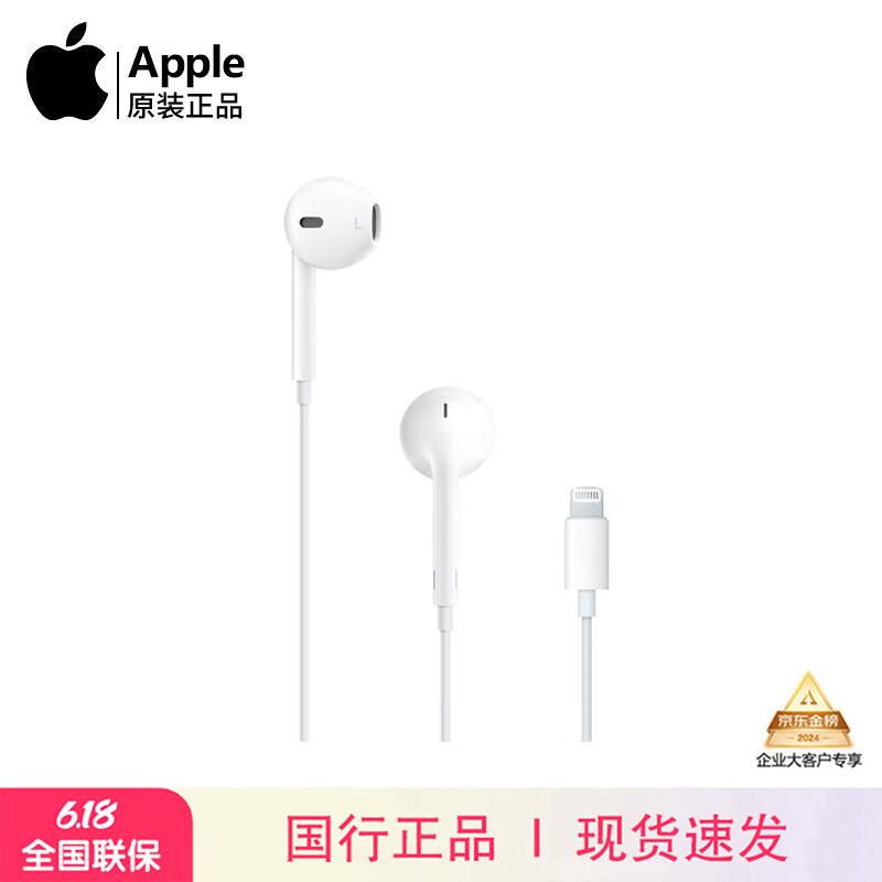 

Apple EarPods Wired Headphones