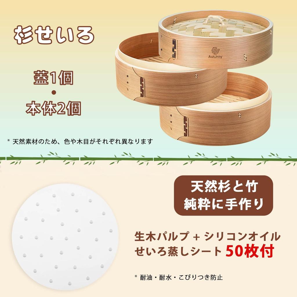 Deep cedar steamer 21cm with set includes steamer Chinese steamer 50 dedicated paper basket, deep, 2-tier, lid, basket, basket, sheets.