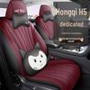 Hongqi H5 Perforated Leather Car Seat Cushion - Universal, Four Seasons, New Model