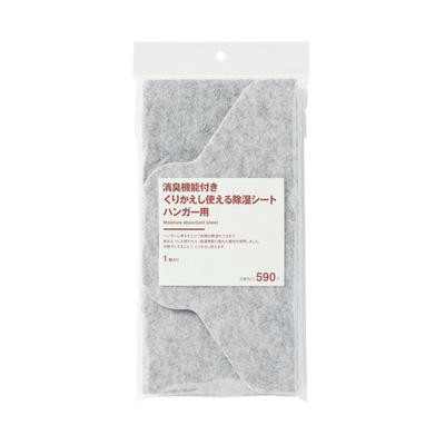 Reusable Dehumidifying Sheet with Deodorizing Function for 1 Product 84474118 Hangers, Sheet, Number