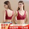 Red Gathering Small Breasts Fixed Support Wedding Bride Wedding Seamless Bra Set Gift Box Thin