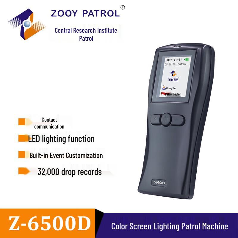 Zhongyan Z-6500D Handheld Security Patrol System