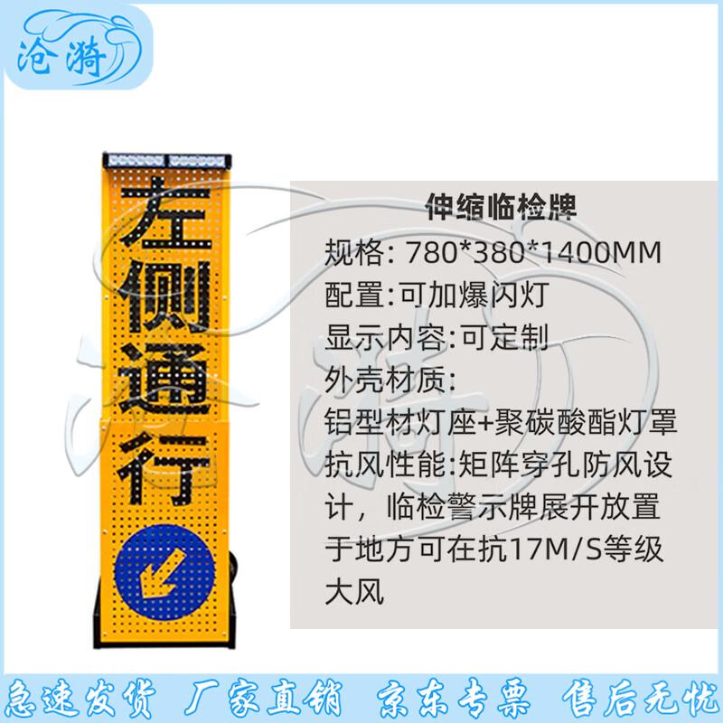 Cangyi Portable Folding Flashing Traffic Inspection Sign