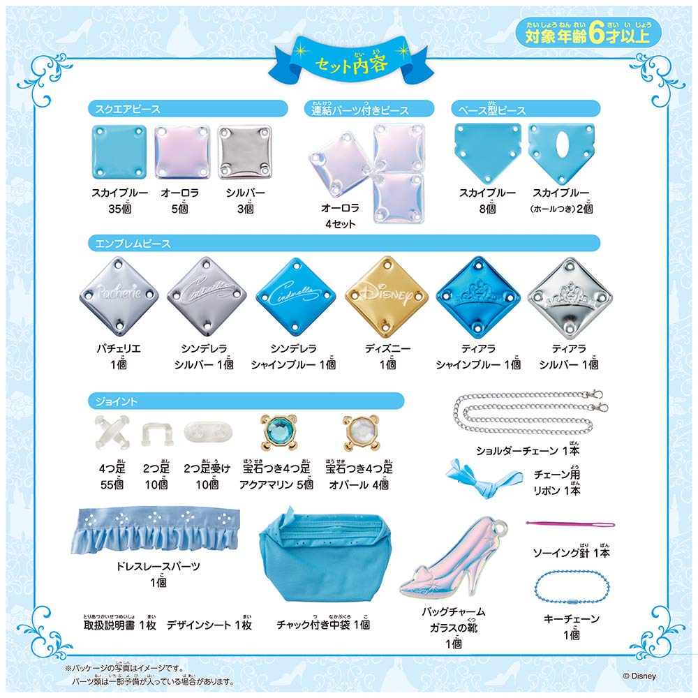Disney Pacherie Cinderella