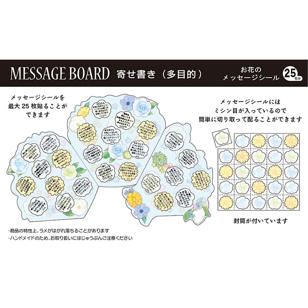 Sanrio Message Card with Blue Bouquet Design 657522 (SANRIO)