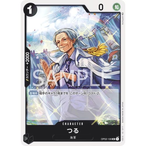 One Piece Card Game PRB01/OP02-106 Tsuru (UC) ONE PIECE CARD THE BEST [PRB-01]
