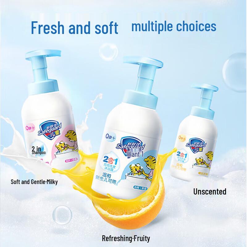 Safeguard Kids 2-in-1 Foaming Shampoo & Body Wash
