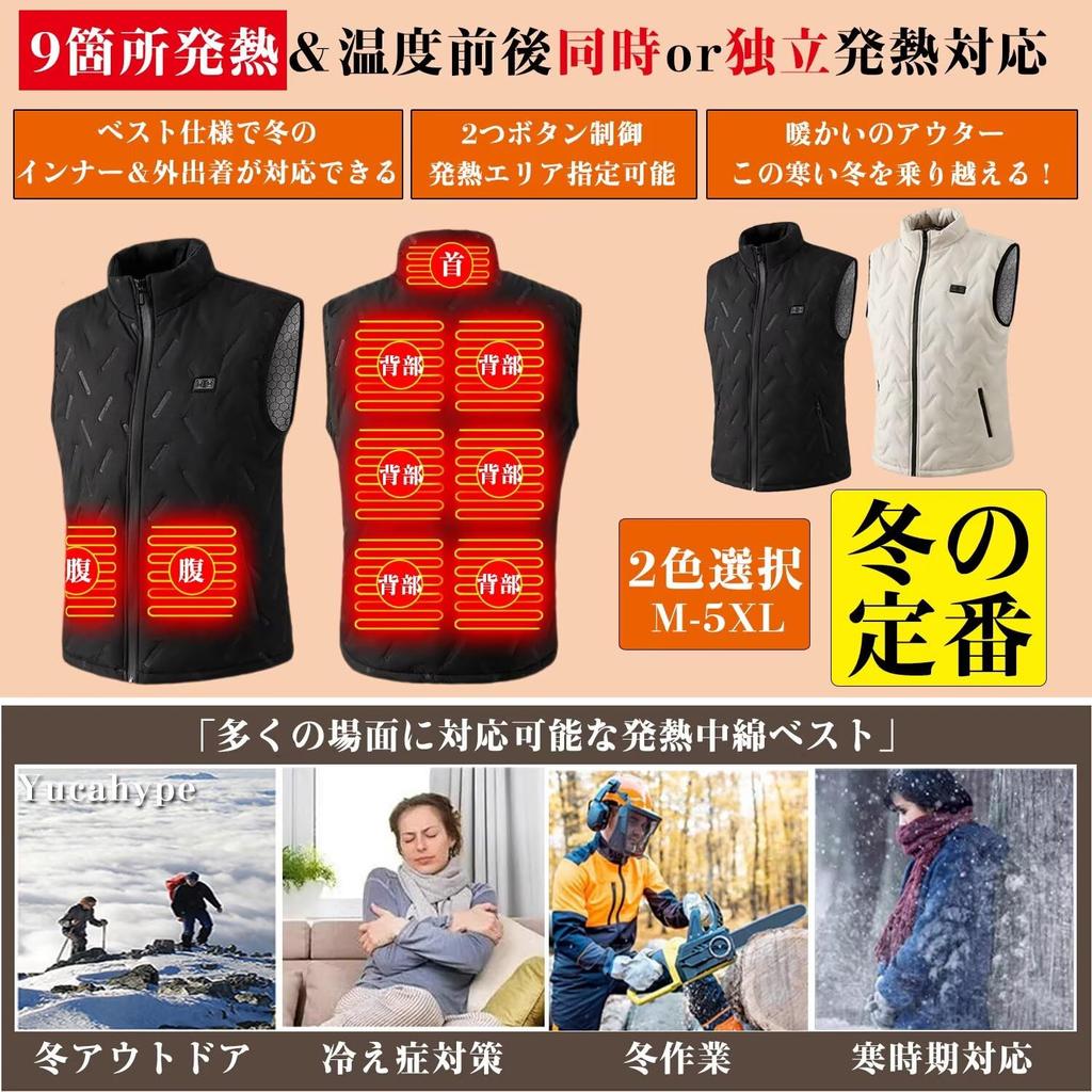 Yucahype Electric Heated Vest with 9 Heat Large USB Front and Rear Temperature 3 Temperature Stylish Heat Tech Heated Winter Outerwear for Cold and