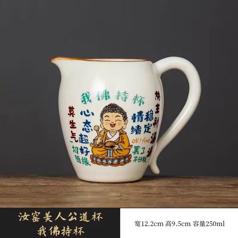 Ru Kiln My Buddha Holding Cup Ceramic Teacup Master Cup Creative Single Cup Coke Cup Guochao High-End Personal Tea Cup