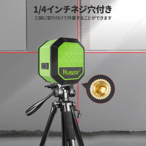 Huepar FC011R Laser Level, 2-Line and Cross-Line Laser with Automatic Correction, Tilt Mode, High Brightness, Easy Operation, IP54, and Type-C Recharg