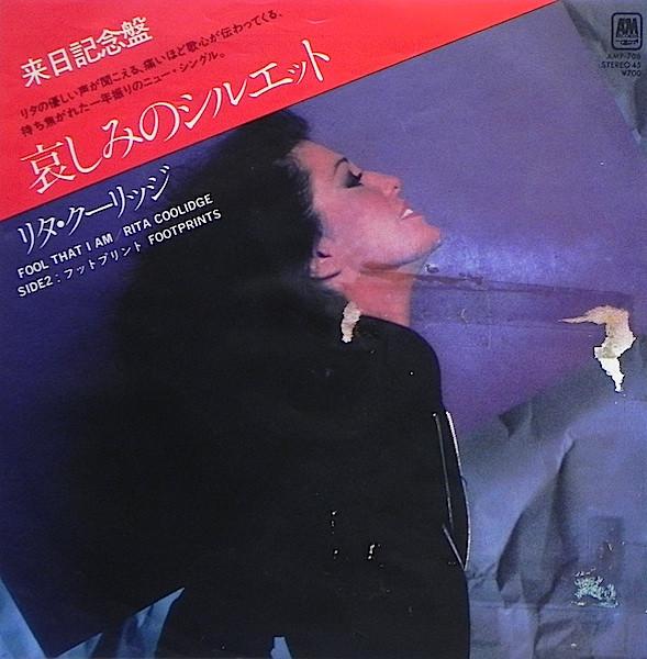 

7-дюймовая пластинка РИТА КУЛИДЖ - силуэт печали AMP706PROMO A&M 1980 Япония Поп Б/У