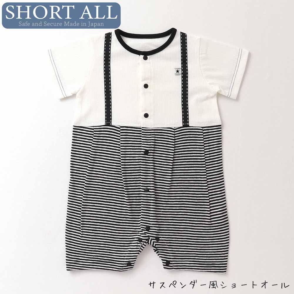 de Jersey Border Shortalls for Newborns and Baby [Cream Coco] Spring/Summer Suspender-Style Babies, Cool, Stylish, Cute, Stylish, Coveralls, Simple,