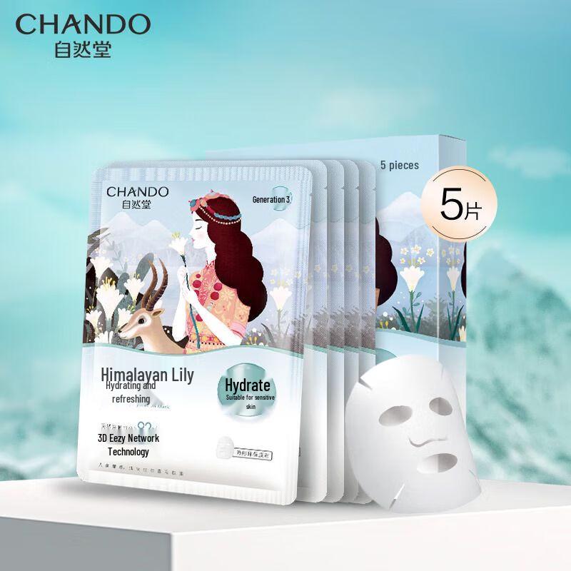 CHANDO Himalayan Lily Hydrating Sheet Mask Set (15 pcs)