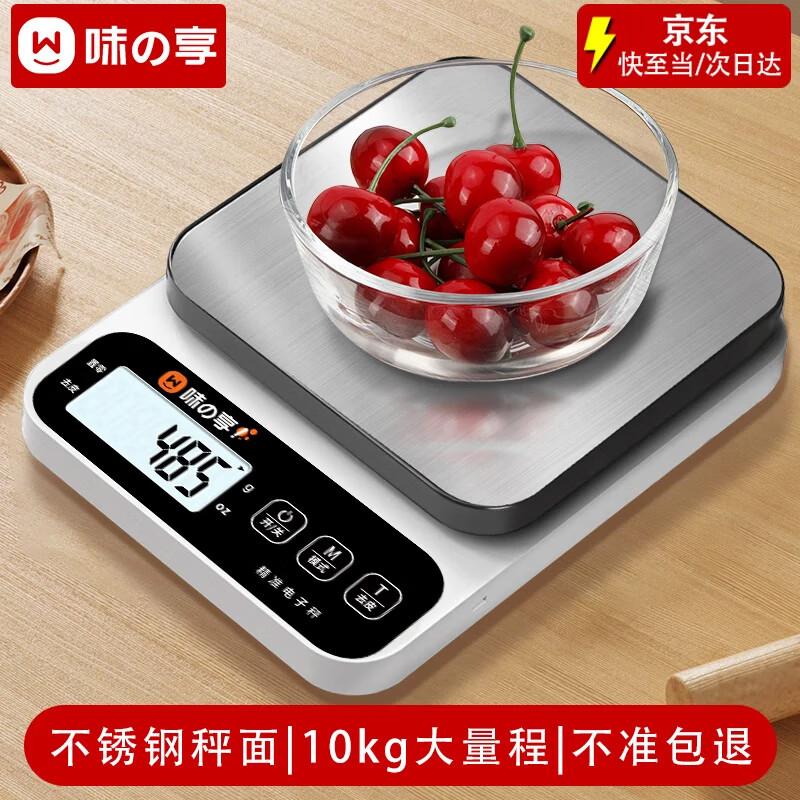Wei Zhi Xiang High-Precision Digital Kitchen Scale