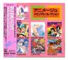 Animage Memorial Collection