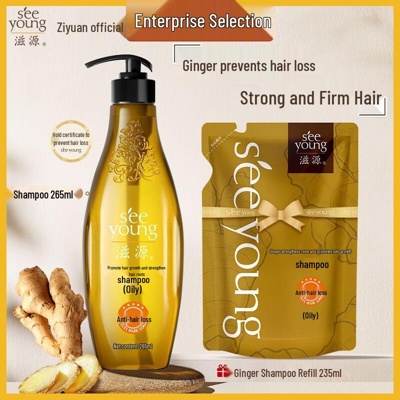 

Siyuan Silicone-free Ginger Shampoo