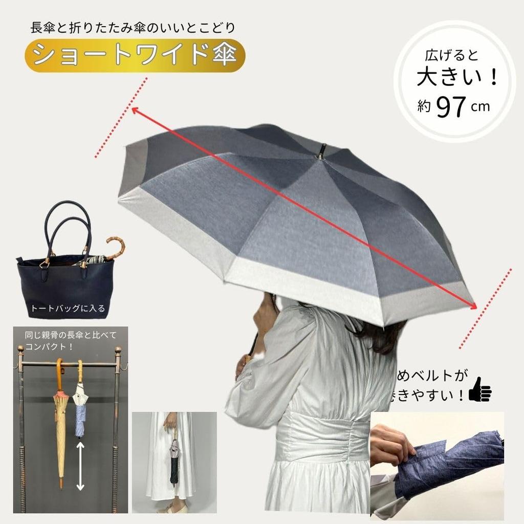 SUGITA Lightweight Folding Umbrella for UV Light Sun Dungaree Short Wide Model 27394CH Women, 99.9% Protection, 99.99% Blocking, Protection, Portable,