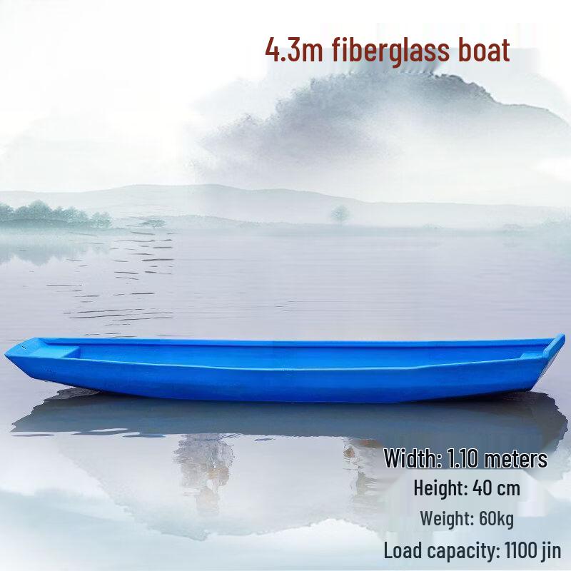 Qiu Qiao Fiberglass Multi-Purpose Fishing & Utility Boat