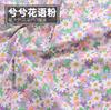 145x50cm Pastoral Floral Summer Poplin Cotton Fabric DIY Children's Wear Cloth Make Bedding Quilt Decoration Home Sewing Cloth
