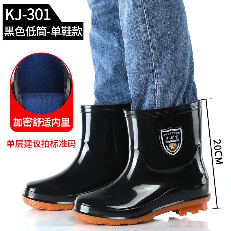 Kuangjia rain shoes men's short rain shoes non-slip labor protection water boots medium tube water shoes velvet thick-soled high rain boots fashion