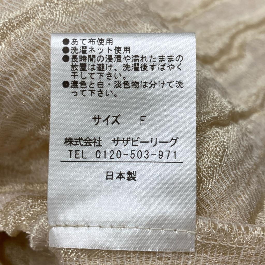 ESTNATION ×Kaon Collaboration 12-140-10-120010 Shoulder Ribbon Blouse Tops F whiteUsed