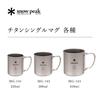 Snow Peak Titanium Single Mug 300ml