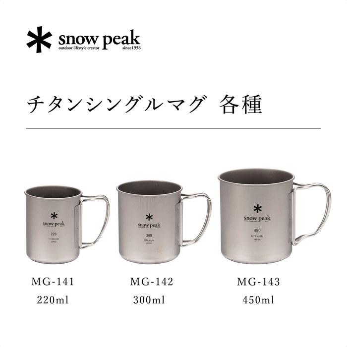 Snow Peak Titanium Single Mug 300ml