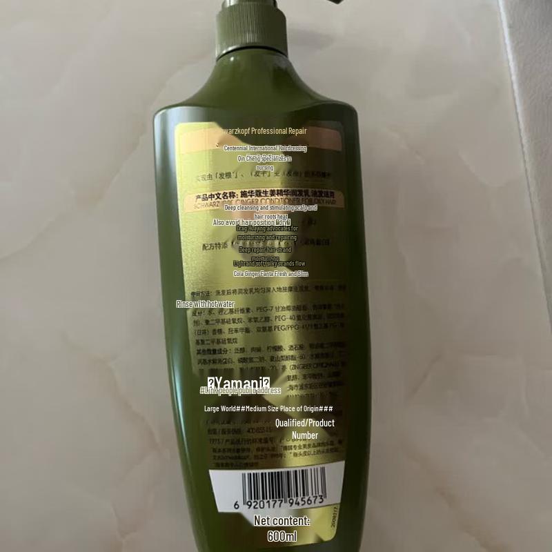 Schwarzkopf Ginger Essence Conditioner