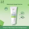 Vitamin B5 Rapid Soothing Repair Cream