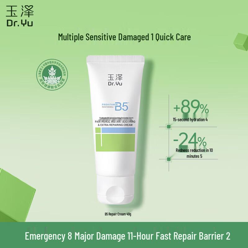 Dr.Yu Vitamin B5 Fast Soothing Repair Cream