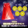 Maatsu Sparkly Cape for Wizard Stage Performance Adults, Cosplay, Costume, Halloween, Events, Parties, Costume, (Red)