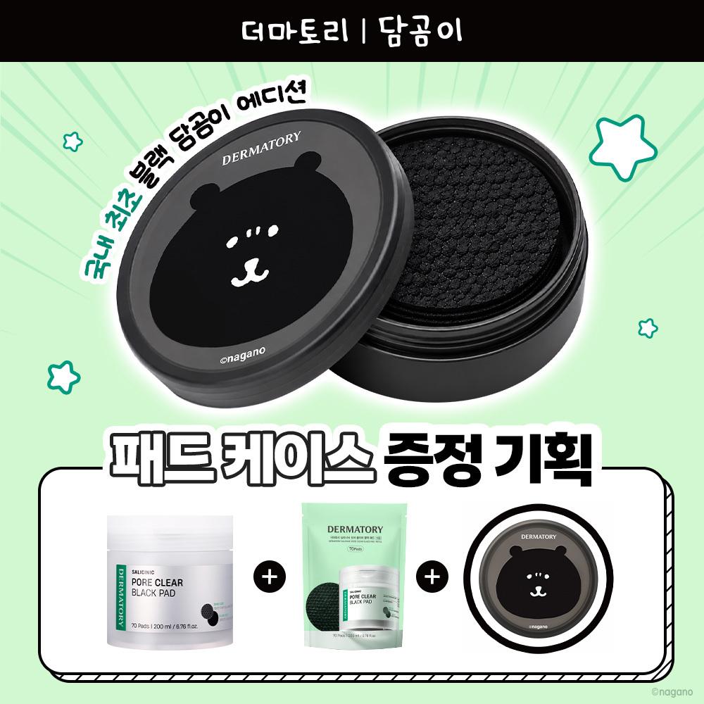 Dermatory [yang Uiji Pick Pore Care Refill Plan] Dermatory Salisenic Pore Clear Black Pore Toner Pad 70 Sheets Plan  +70 Sheets Refill 