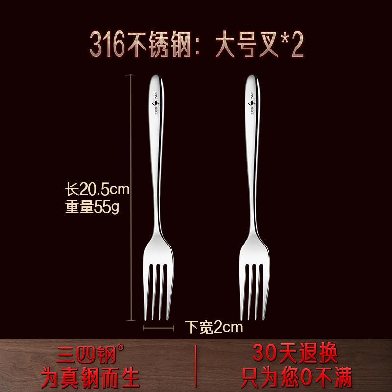 316 Stainless Steel Fork Food Grade Tableware Adult Household Steak Pasta Salad Western Fork