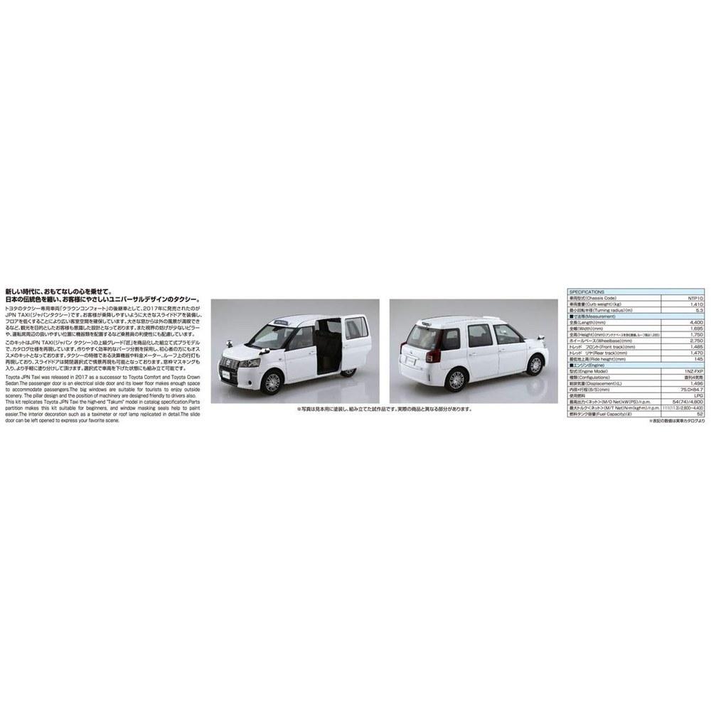 Aoshima Model Car Series No.9 Toyota NTP10 JPN Taxi 2017 Super White II Plastic Model Kit 1/24 Scale