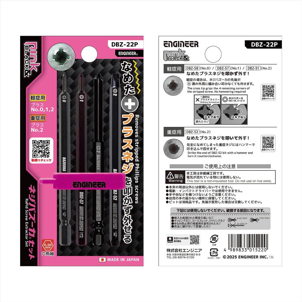 Engineer Screw Bazooka Pink Set of 4 2 Set, & Black, + No. 0, 1, Screws, DBZ-22P