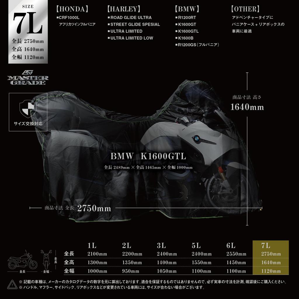 Barrichello Motorcycle UV Box Compatible 275cm Long X 164cm High X 112cm Cover, MG, Thick, Fleece-Lined, Breathable, Scratch-Resistant, Protection,