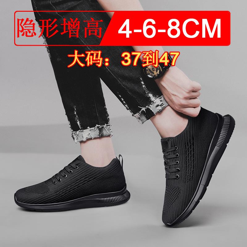 Invisible Heightening Shoes for Men, 8cm, Breathable, Woven Fabric, Lightweight, Mesh Inner Sole, Heightening for Men's Shoes