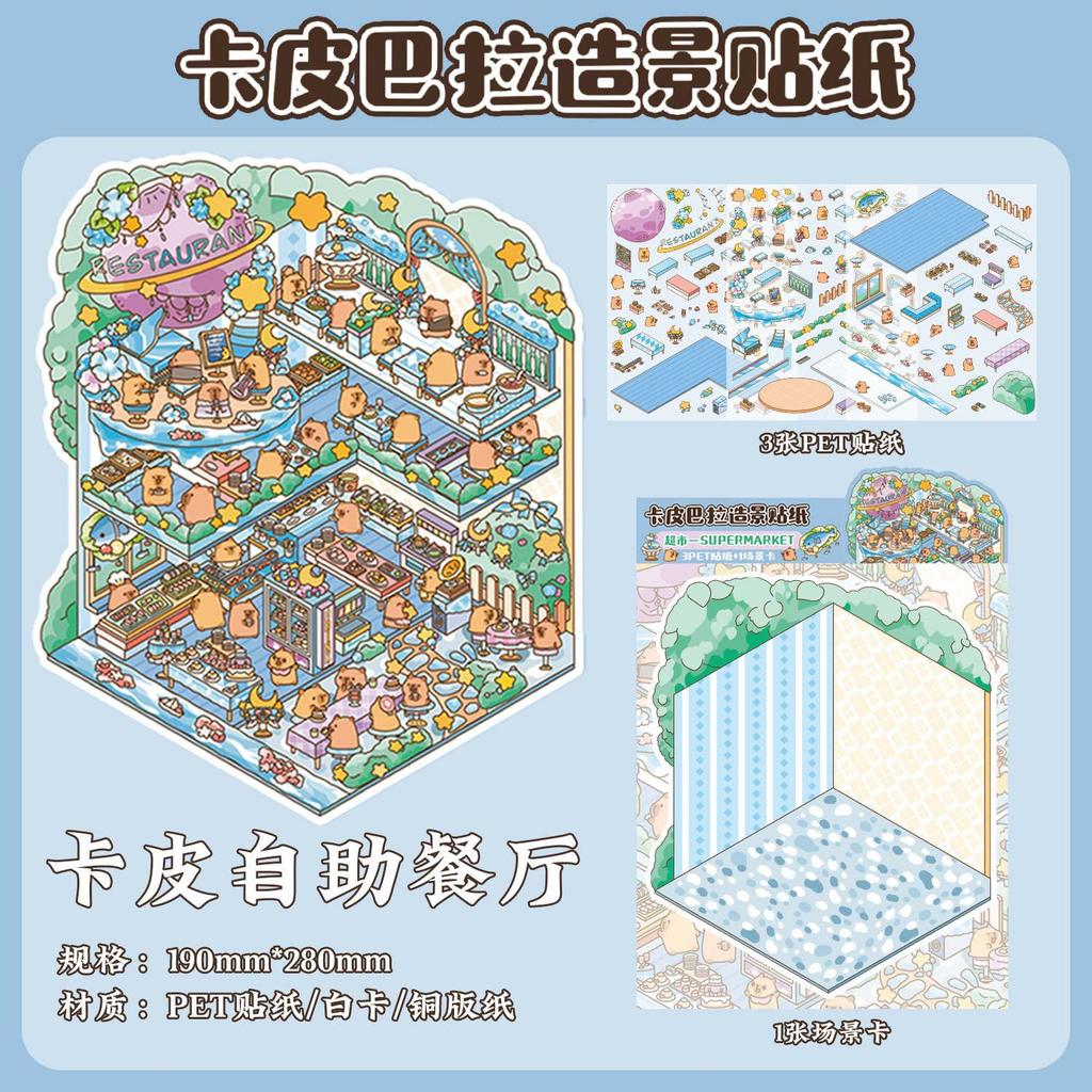 Cute 3D Scene Stickers, Whimsical Cartoon-Themed 3D Designs for Hand Account Decoration & DIY Crafts
