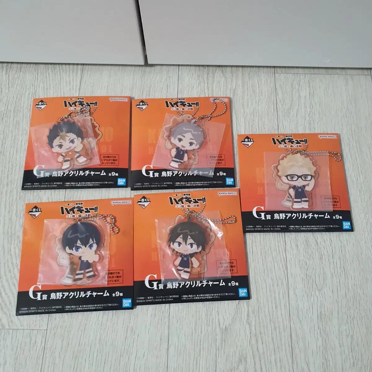 

Haikyu Garbage Dump Battle G Prize Acrylic Karasuno Set