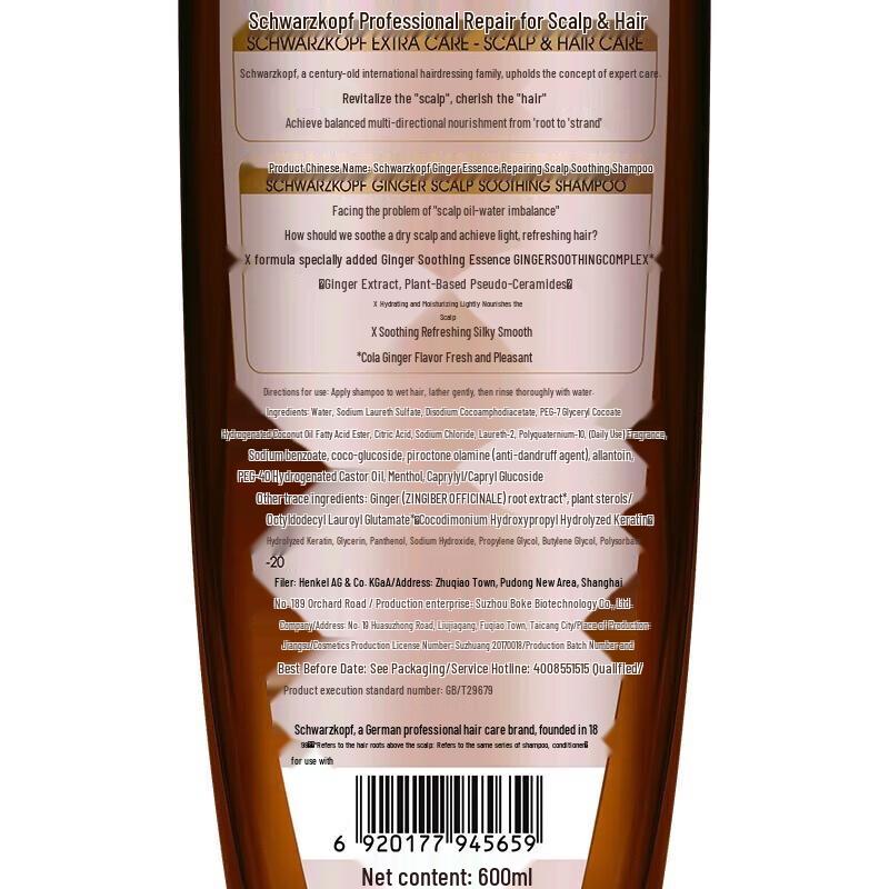 Schwarzkopf Ginger Essence Soothing Shampoo